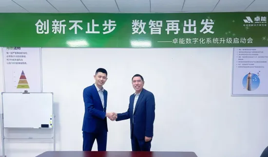 卓能簽約鼎捷，開啟數(shù)字化再升級之旅！